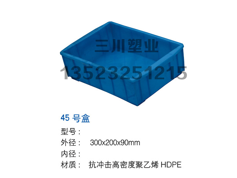 周转箱