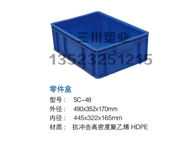 周转箱