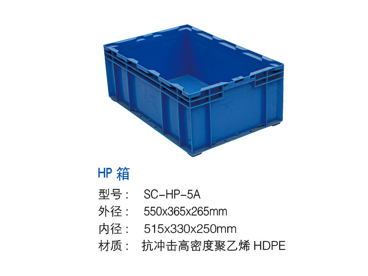 HP箱6