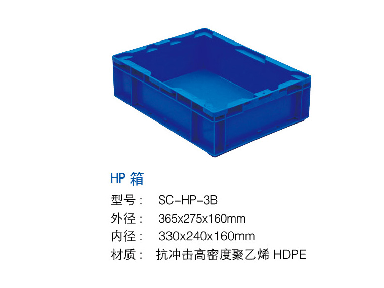 HP箱11