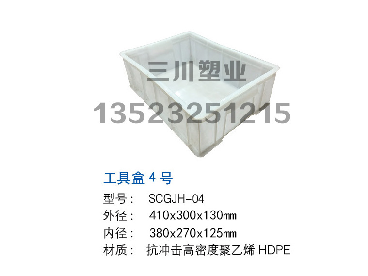 工具盒4号