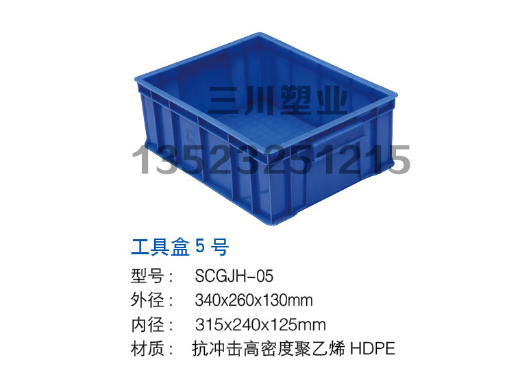 工具盒5号