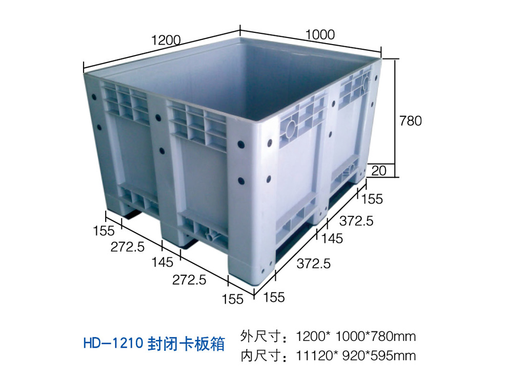 HD-1210封闭卡板箱