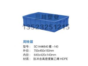 周转箱