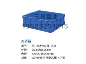 周转箱