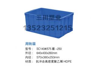 周转箱