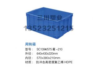 周转箱