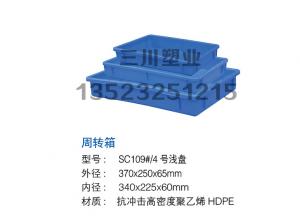 周转箱