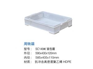 周转箱