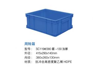 周转箱