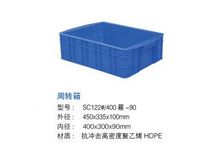 周转箱