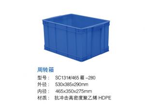 周转箱
