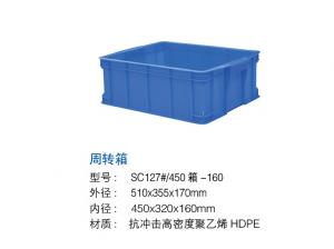 周转箱