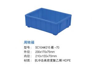 周转箱