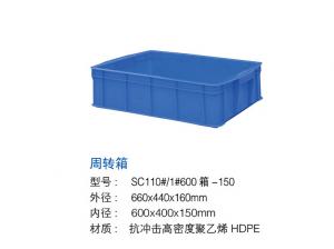 周转箱
