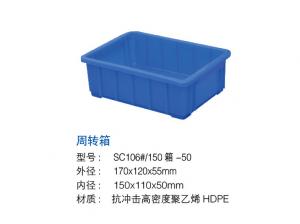 周转箱
