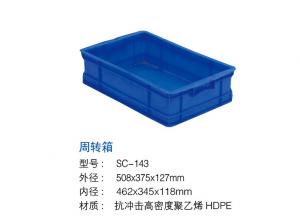 周转箱