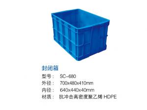 封闭箱