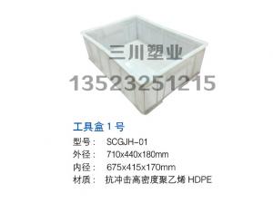 工具盒1号