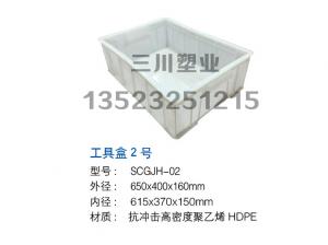工具盒2号