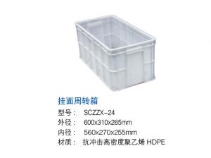 挂面周转箱